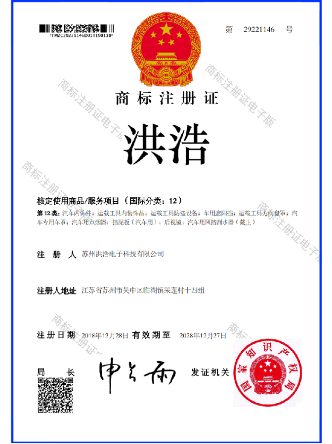 商标注册证